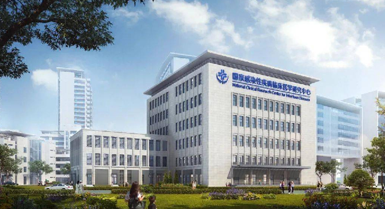 國家感染性疾病臨床醫學研究中心