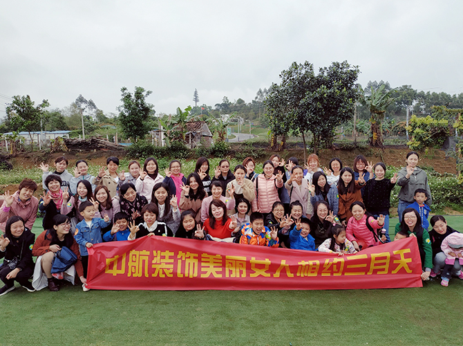 2019“相約三月天”婦女節活動
